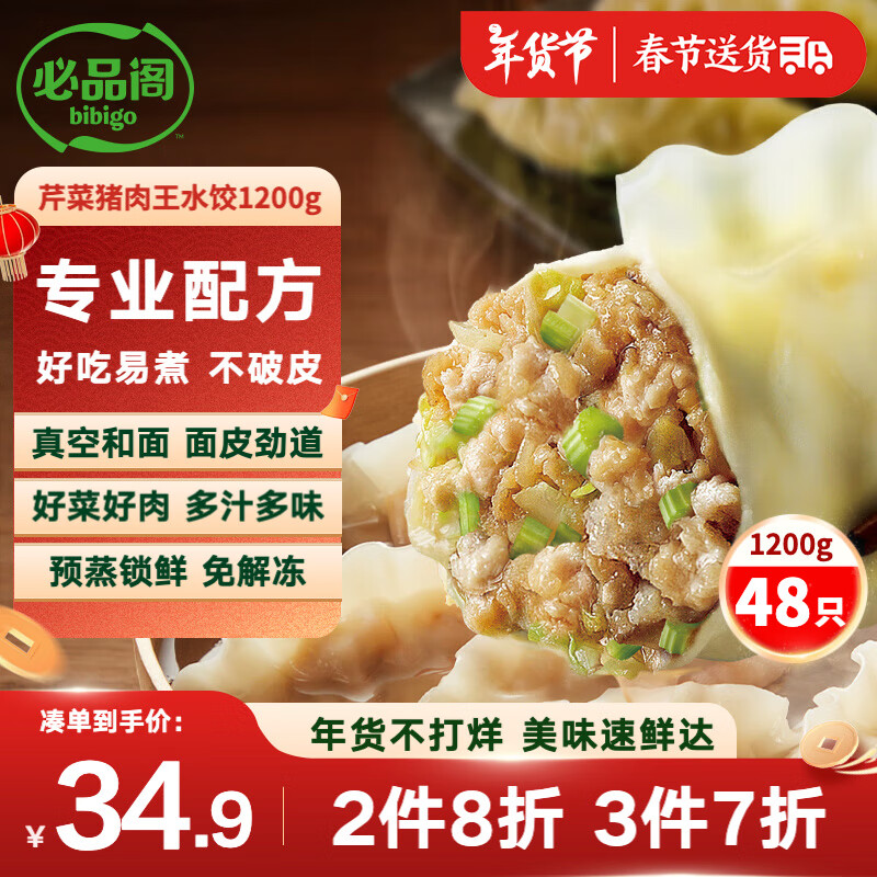 ��Ʒ��bibigo���۲�����ˮ�� 1200g Լ48ֻ ���ҹ�� ������ʳ���� �ٶ�ʳƷ