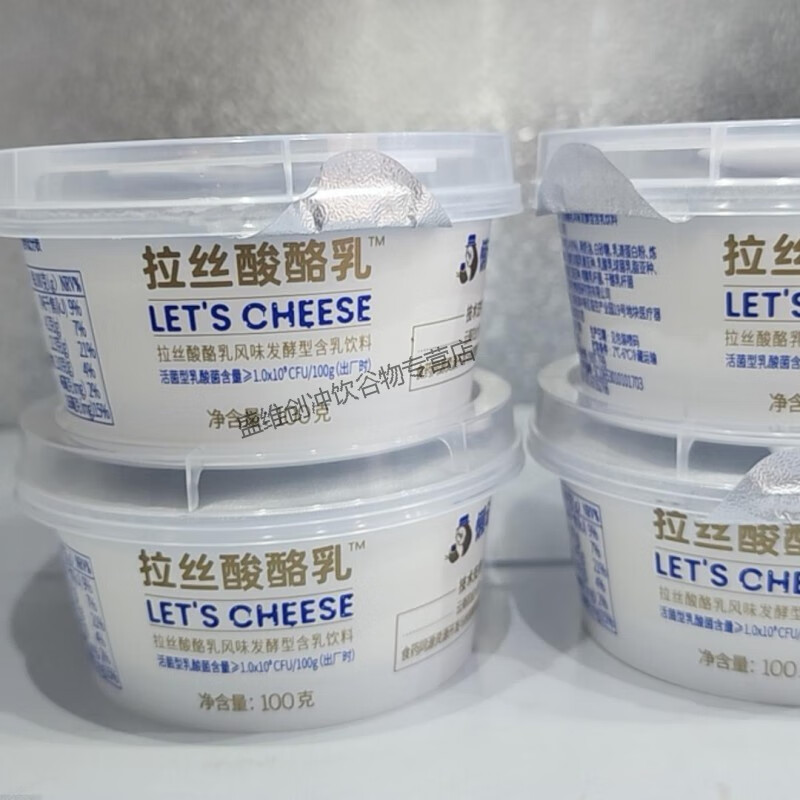 深生都懶動(dòng)順豐云南酸奶酪乳拉絲酸奶普洱茶味8個(gè)菌菌玫瑰牛油果拉絲酸 4瓶拉絲酸酪乳(發(fā)順豐快遞)