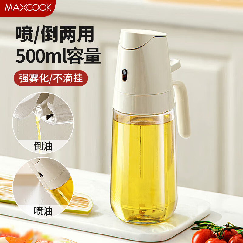 美廚（MAXCOOK）玻璃油壺自動(dòng)開合防漏廚房家用裝油瓶子油罐小香油醬油醋壺調(diào)料瓶 噴倒一體500ml