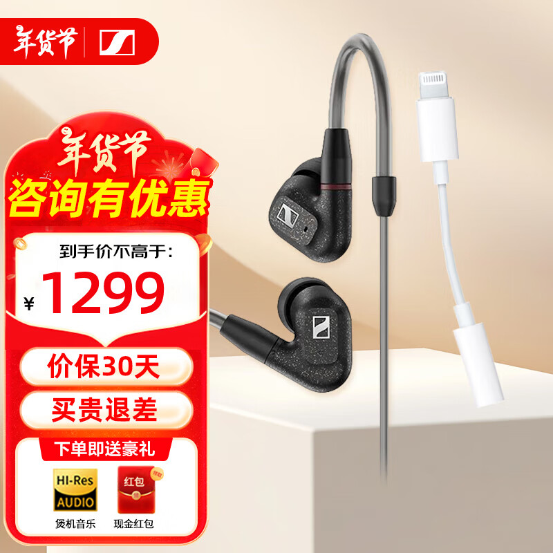 ���ڲ�����ɭ��������Sennheiser�����߶���IE200 IE300 IE600 IE900���ʽ��Я�콢������Ȧ�߱���HIFI���ּ����������ҿɲ�MMCX�� IE300+lightingת3.5mmת����