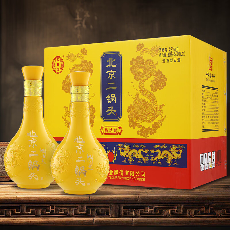 永丰牌纯粮酒 北京二锅头 福运龙 清香型白酒 42度 500mL 6瓶 北京二锅头