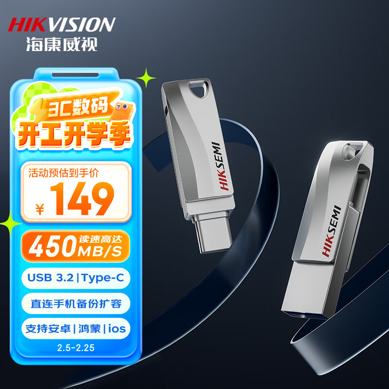 ӣHIKVISION256GB Type-C˫ӿֻUS400 USB3.2U 450MB/s ΪСƻֻͨʵ139Ԫ