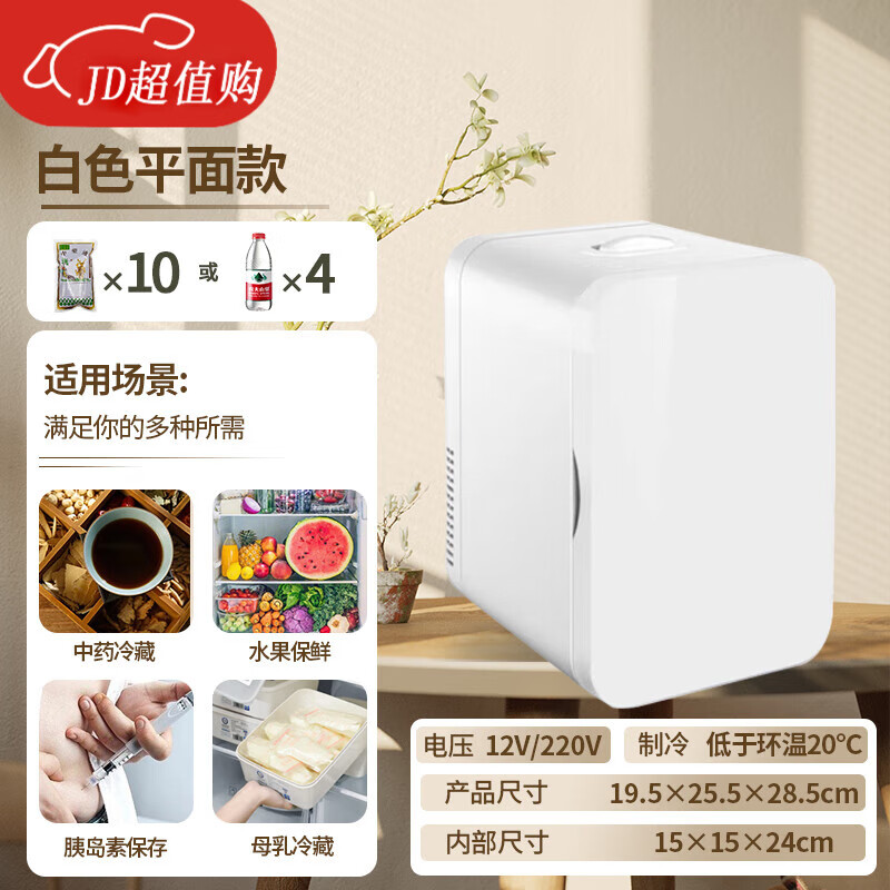 冰虎（Alpicool）工馬藥品小冰箱胰島素冷藏盒2023新款家用宿舍迷你小型中藥疫苗恒 8l 機(jī)械不可調(diào)溫 8L