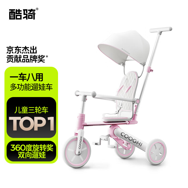 酷骑儿童三轮车K4脚踏车1-5岁遛娃神器可折叠手推车1车8用周岁礼物