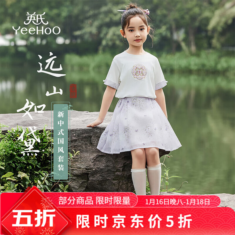 Ӣ�ϣ�YEEHOO����ͯ����Ůͯ��װ�ļ�����������T��ȹ���д�ͯװ������װ�¿� Զɽ������ɫ�� 140