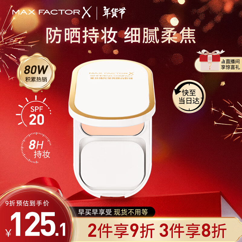 ��˿���ӣ�MAXFACTOR����������۱���ױ��覿��ͷ�ɹɢ�۸�ʪ����������10g