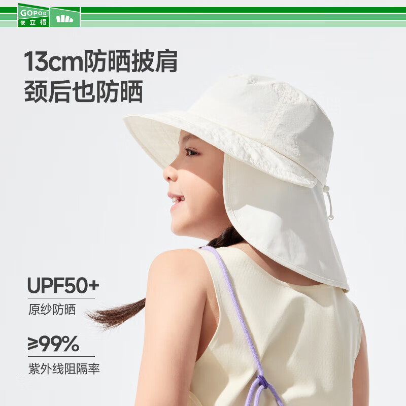 蕉下(beneunder)儿童自收纳披肩防晒帽男女童大帽檐防紫外线披肩宝宝遮阳帽男女童 幻雾紫 头围50-54CM