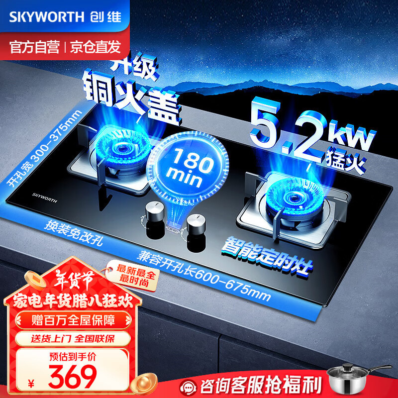 ڲάSkyworthȼú˫ 5.2kWȻͻ ܶʱ ̨ʽǶʽ ֻ̨Z201BȻ364Ԫ