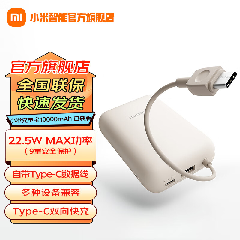 ڲС(MI) Դ߳籦 10000mAh ڴ ƶԴ Ϸɻ Type-C˫22.5W ǳɫ 95Ԫ