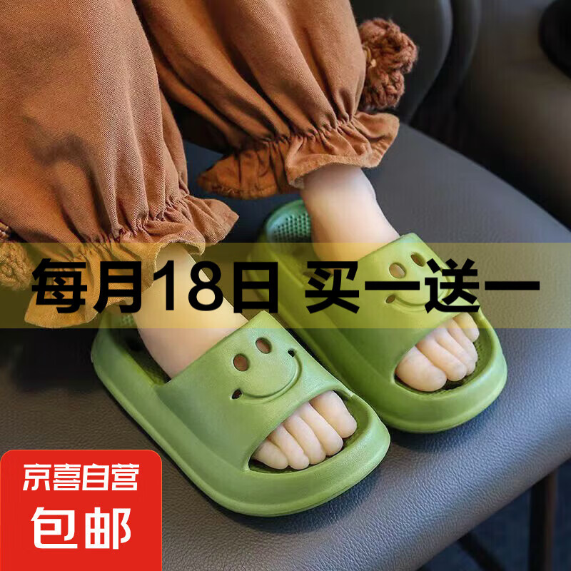 EVA儿童拖鞋夏季洗澡男女童防滑镂空漏水不臭脚软底凉拖亲子款 EVA笑脸/绿色 36 内长21.5cm
