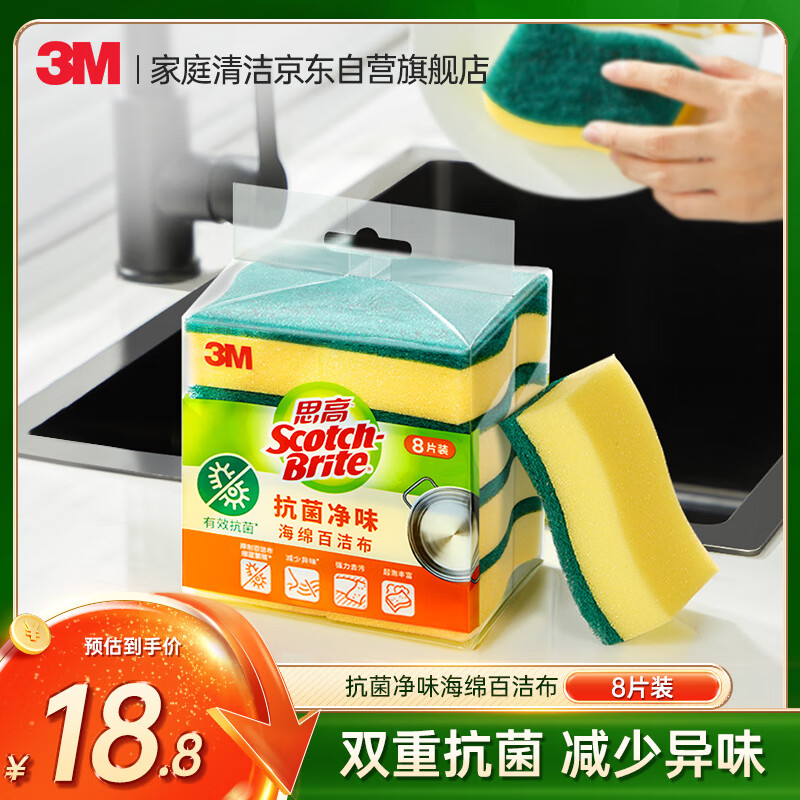 3M˼�߿�����ζ����ٽ಼ ϴ�뺣�����ϴ���Ĩ����������8Ƭװ