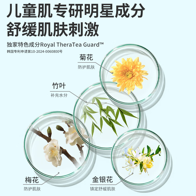 宫中秘策【儿童专用】婴幼儿洁面泡泡温和水润洁净洗脸女宝男宝通用100ml