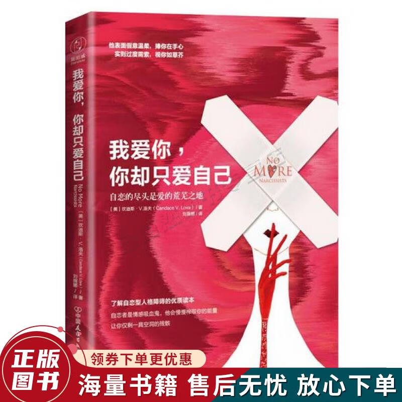 我爱你,你却只爱自己