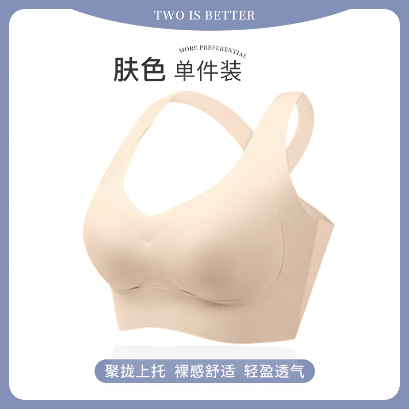 莫代爾冰絲無痕后背交叉帶內(nèi)衣女夏季文胸運動無鋼圈美背寬肩帶聚攏薄款 1件裝膚色 XL適合體重115-135斤 均碼