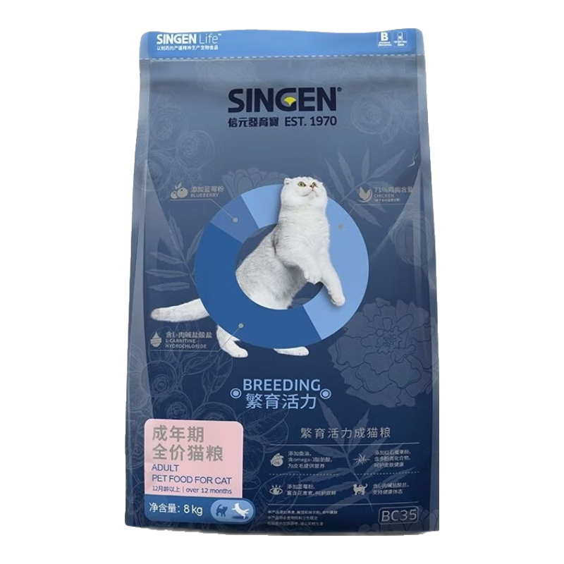 信元发育宝（SINGEN）成幼猫BC35，BK37繁育猫粮8kg, 繁育活力 蓝莓，红石榴粉，L-肉碱 繁育成猫8kg 1包