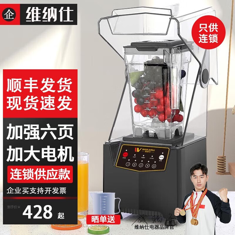 維納仕 沙冰機商用破壁料理機 奶茶店全自動榨果汁機 碎冰機 奶昔機 【標(biāo)準(zhǔn)型四葉刀】家商兩用推薦