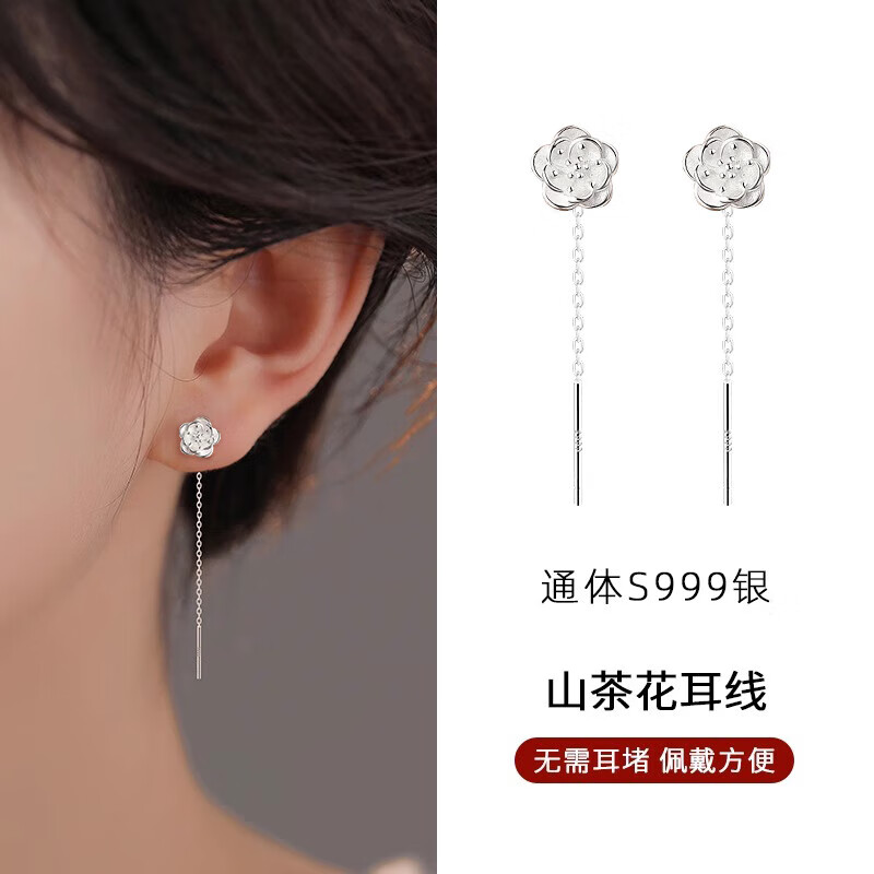 古耐S999足銀山茶花耳線耳環女2025新款流蘇養耳洞銀耳釘女耳墜耳飾品 S999足銀山茶花耳線
