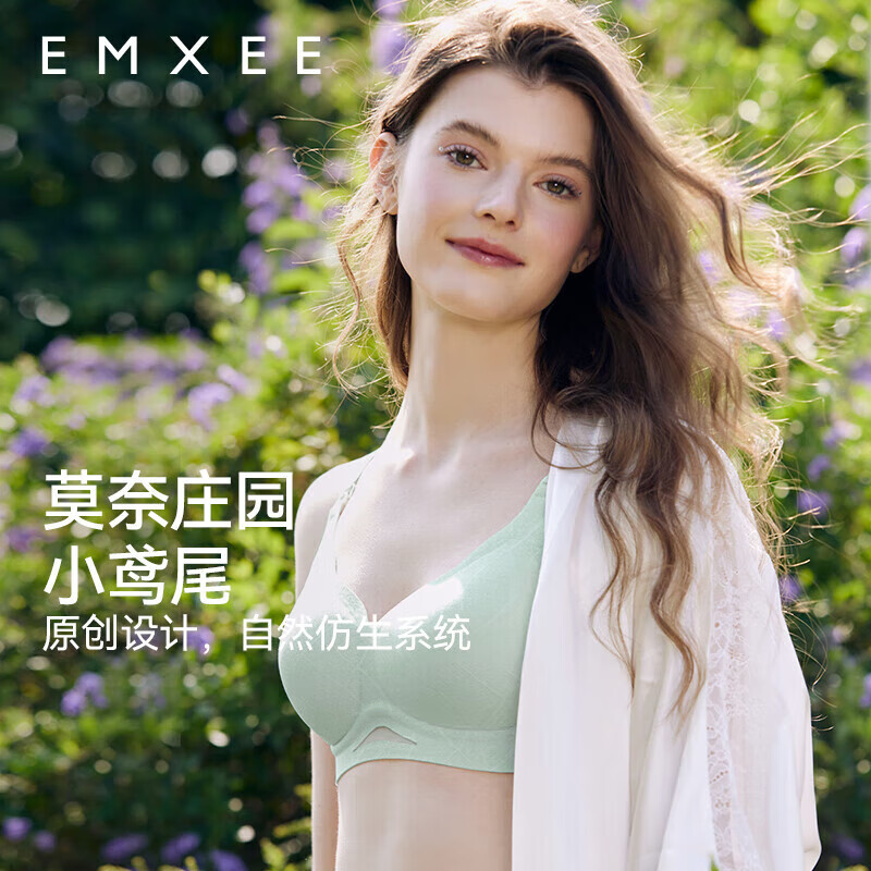 嫚熙（EMXEE）莫奈庄园小鸢尾嫚熙孕妇蕾丝哺乳内衣文胸 海水绿 L
