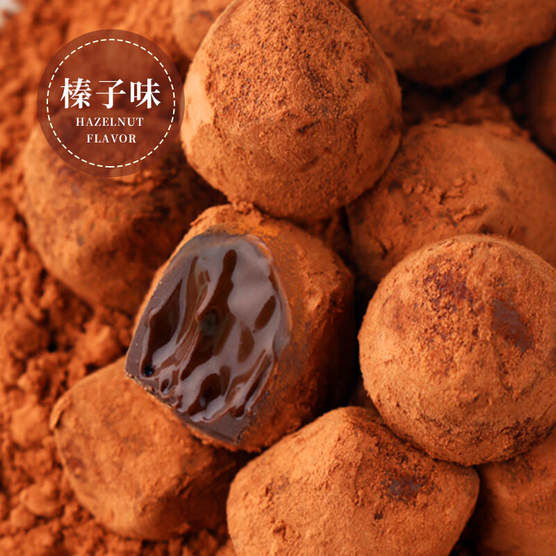 初见半夏遇见松露巧克力糖果4口味50颗独立装代可可脂喜糖零食礼盒装125g 4口味混合松露礼盒装125g*2盒(约100颗)