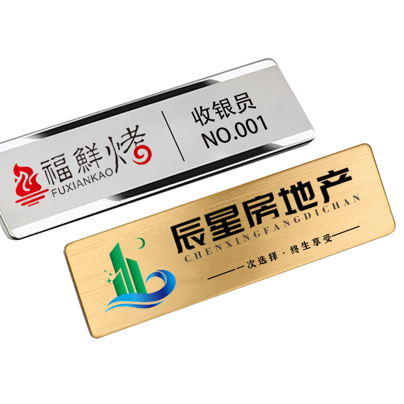 茹翁工作牌工號(hào)牌胸卡胸章設(shè)計(jì)制作彩印金屬胸牌定做 工牌定制 10個(gè)裝