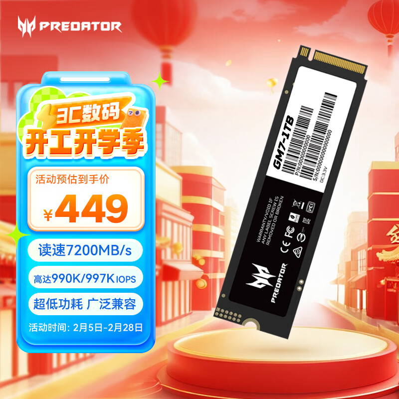 �곞�Ӷ���(PREDATOR) GM7 SSD��̬Ӳ�� M.2�ӿ�(NVMeЭ��) PCIe4.0 1T��ɹ��20E��/�����˻�+��SSDɢ���ס�