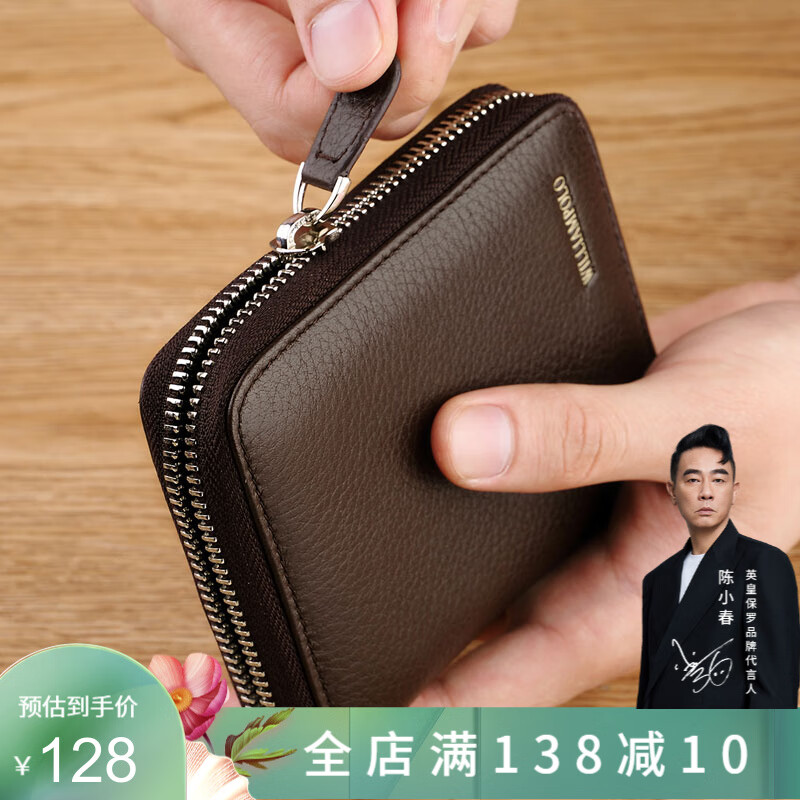 WILLIAMPOLO保罗小钱包男短款真皮零大钞位钱包拉链牛皮真皮钱夹简约迷你包 咖啡色