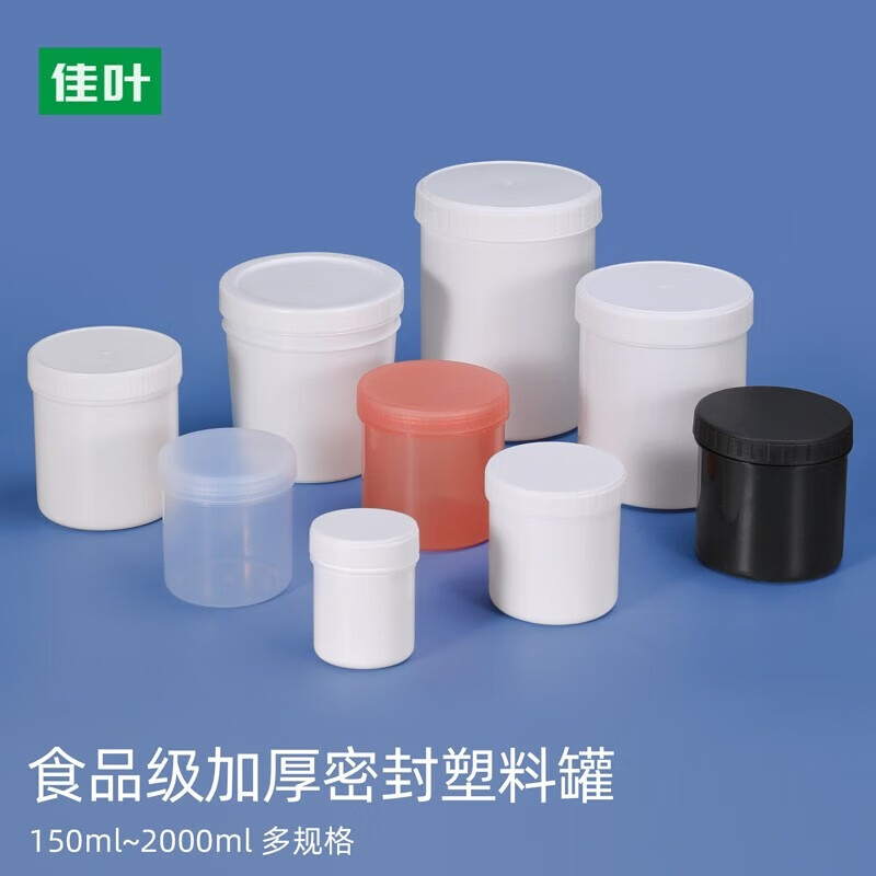 佳葉食品級(jí)塑料密封罐大口液體五谷奶粉冰箱收納罐大口透明罐子廣口瓶 150ml透明(螺旋款）