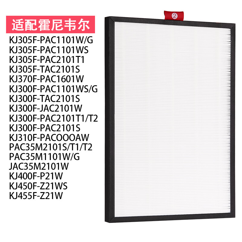 绿尘 适配honeywell霍尼韦尔空气净化器过滤芯kj305f-pac1101/KJ410F滤网 2号HEPA滤网KJ300/305/310/35M