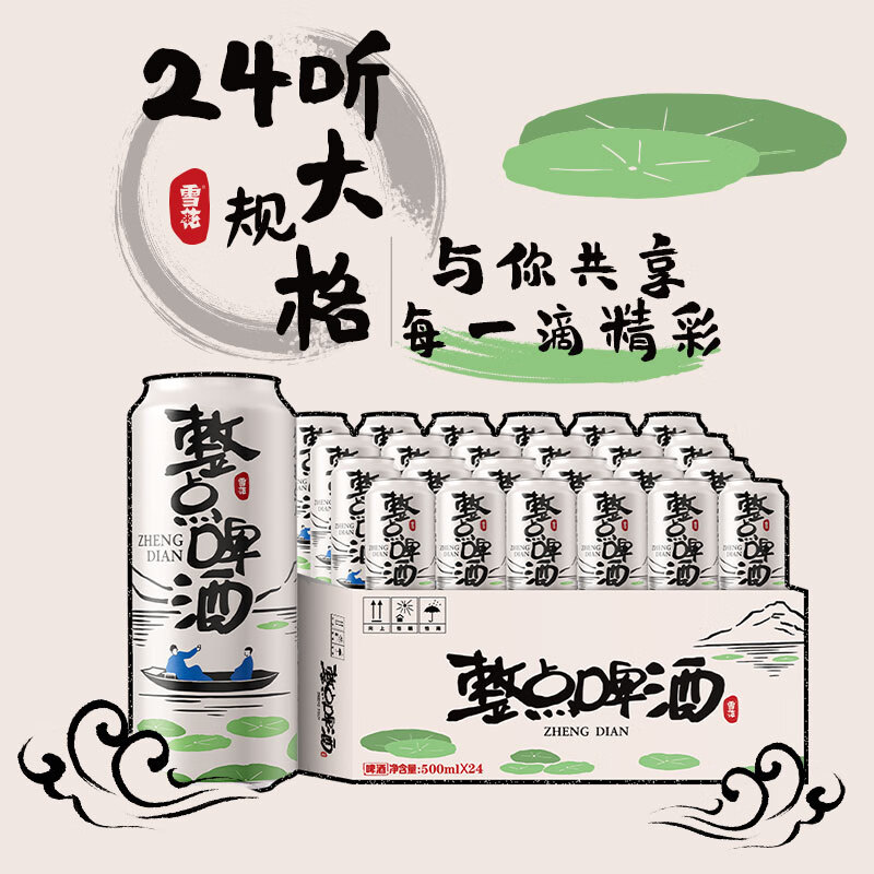 雪花啤酒 整点啤酒 500mL 24罐 整箱装