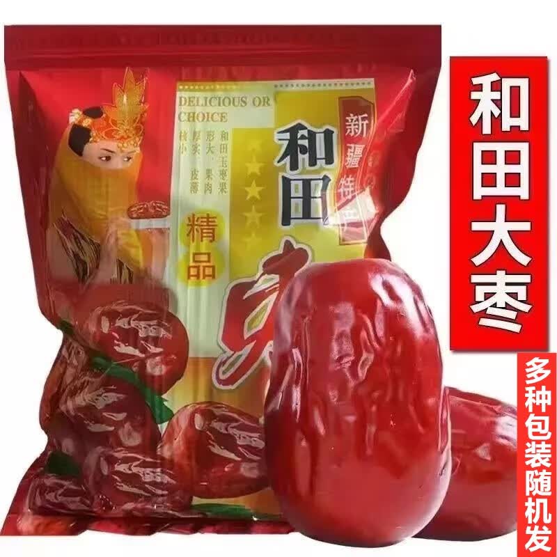 特产和田红枣大枣骏枣精品包装红枣核小肉厚煲汤煮粥枣子 优质级 1000g 单果6-10g