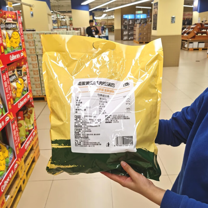 盒马MAX咸蛋黄海苔肉松锅巴1000g金黄酥脆解馋休闲零食小吃 1000g