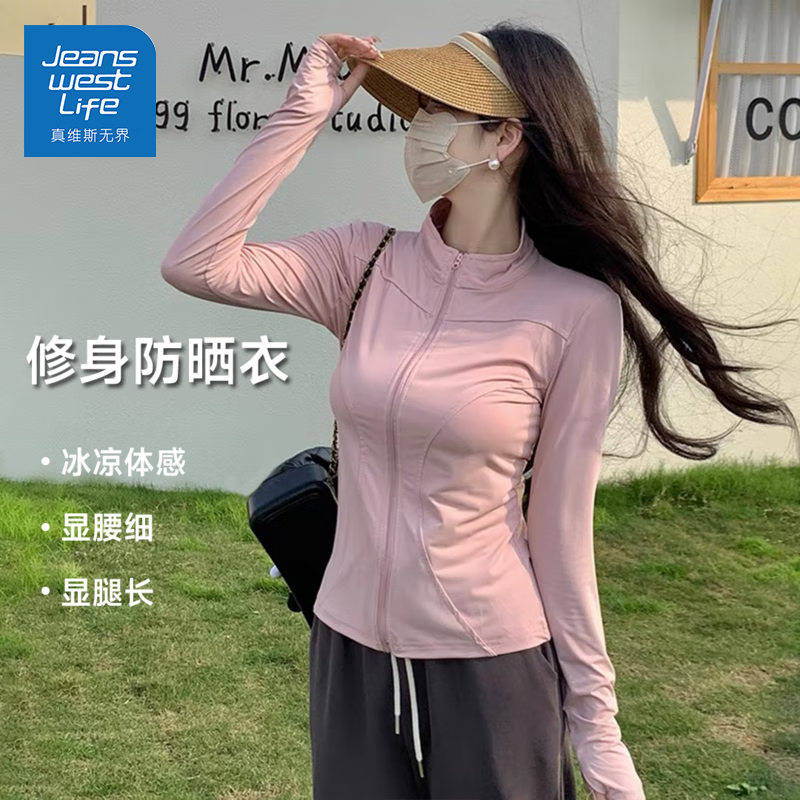 JEANSWEST LIFE真維斯防曬衣女夏季薄款透氣學(xué)生戶外遮陽防曬服潮流休閑開衫外套 粉色FSY213 L 建議體重（105-125斤）