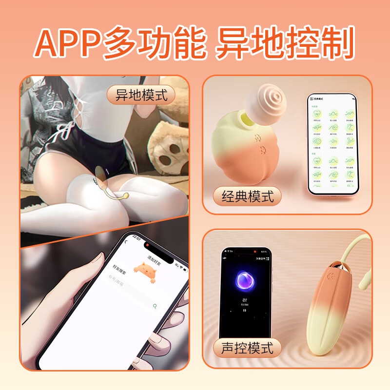枕趣嬉柚跳蛋app异地远程遥控吮吸女用震动按摩情趣自慰器成人性用品 嬉柚入体跳蛋