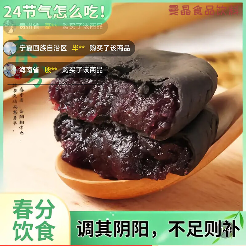 李亚鹏五黑桑葚紫米饼 胖东来品质五黑桑葚紫米饼无蔗糖粗粮糕点 [买3送2]到手5盒【鹏哥推荐】