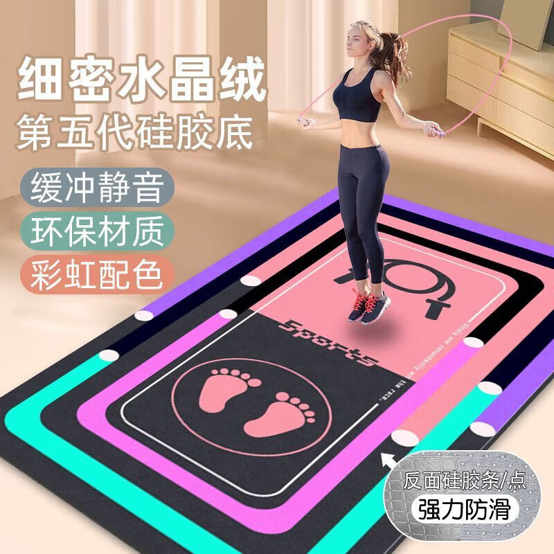 OEMG跳绳减震垫静音瑜伽垫大尺寸防滑减震跳操隔音瑜伽垫室内健身 运动科技紫-矩形 80*160cm