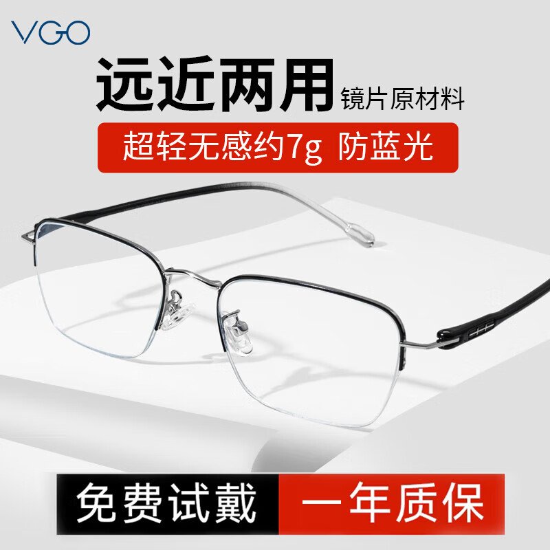 VGO老花镜男女通用远近两用防辐射双光老年人眼镜9606开学