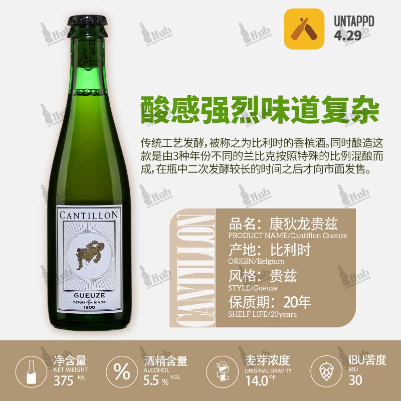 康帝隆比利时进口康狄龙贵兹克里克精酿啤酒康帝隆Cantillon375ml单瓶装 康狄龙贵兹* 375mL 1瓶