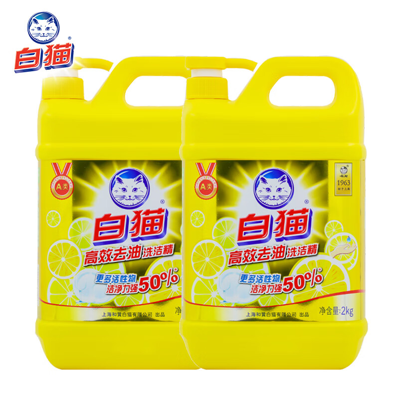 白猫高效去油洗洁精2kg*2瓶洗碗液厨房餐具洗洁精果蔬净去腥味 柠檬香