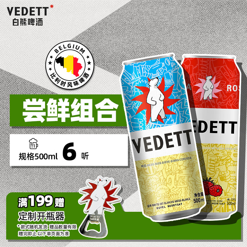 ���ܣ�VEDETT������+õ��쾫���װơ�����װ 500mL 6��