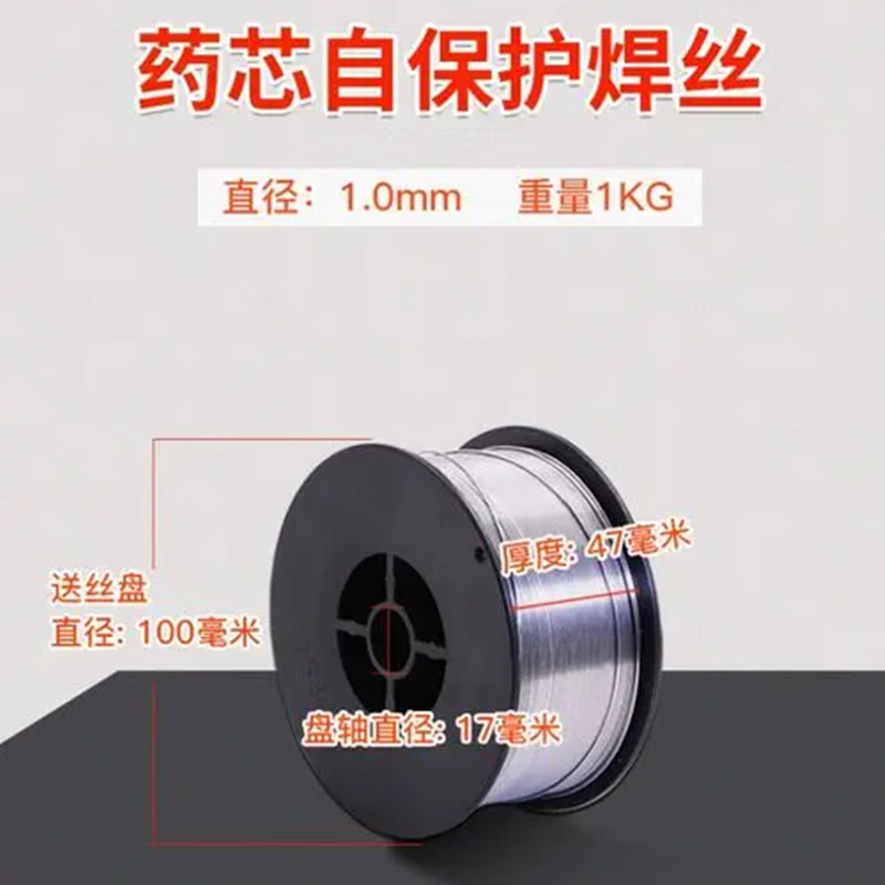 小盤0.5kg1公斤鐵碳鋼實心氣保0.81.0二保焊機無氣自保藥芯焊絲 1.0--不用氣自保藥芯-1公斤4盤