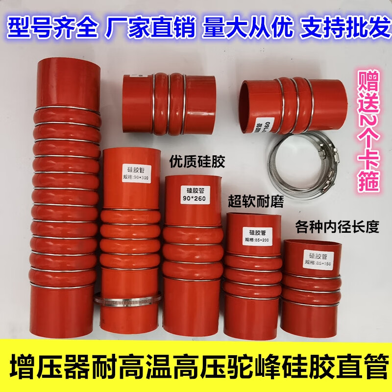 麗田汽車耐高溫耐高壓中冷器連接膠管駝峰管帶箍管渦輪增壓器連硅膠管 定制尺寸