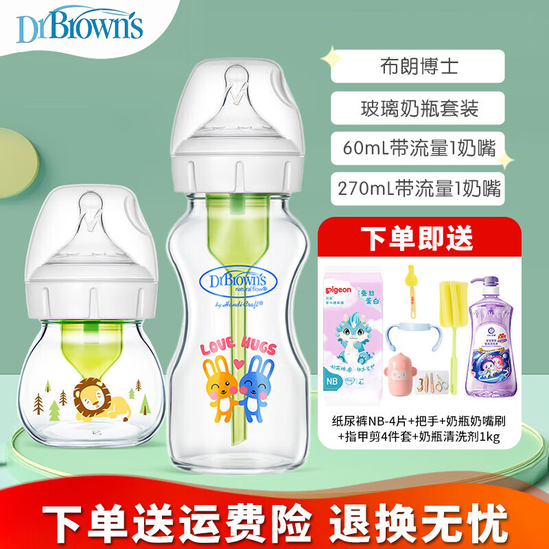 ���ʲ�ʿ��ƿ��������ƿ���ھ�������ƿPLUSϵ�з�������ƿ����������ƿ ��װ 60ml +270mlС�� 148.24Ԫ