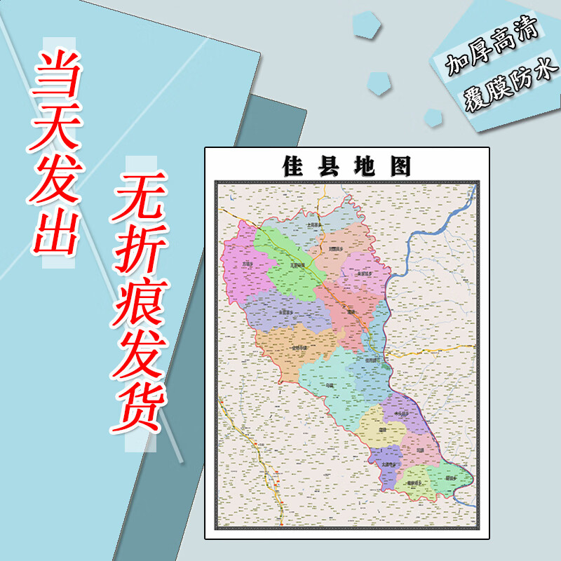 佳县地图1