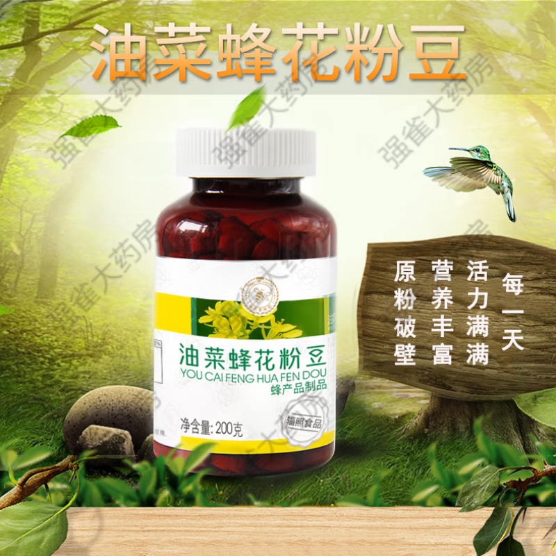 通用油菜蜂粉破壁蜂粉豆油菜粉片 200g