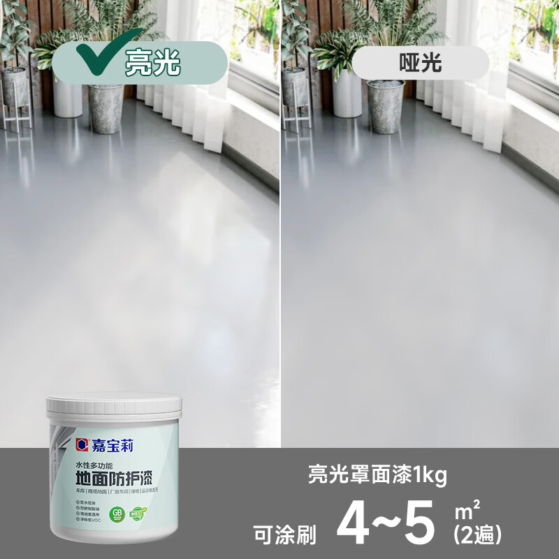 嘉寶莉（CARPOLY）水性地坪漆三合一自流平水泥地面漆非環(huán)氧環(huán)保家用室內(nèi)地板劃線漆 亮光罩面漆【刷后更耐磨抗壓】 20kg約刷80-100平米（送工具）
