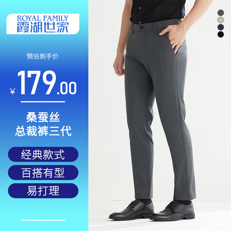 霞湖世家【蚕丝总裁裤五代】休闲裤男夏季薄款男裤抗皱易打理直筒裤KC001 九分裤-总裁灰 32 （141-150斤）