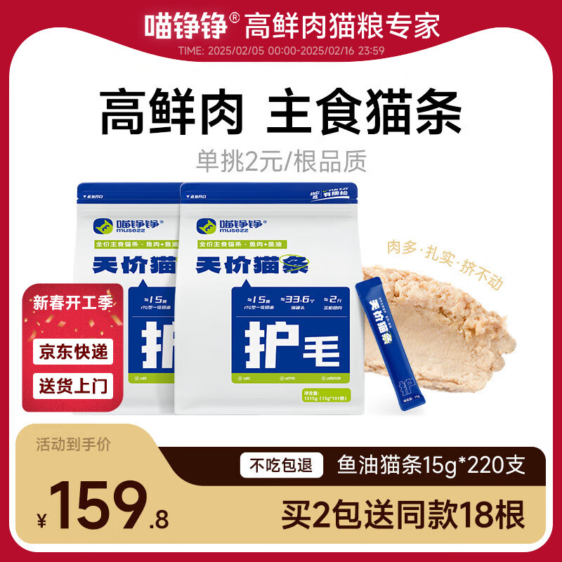 ���������ʳè��è��ʳ�������ͻ�ëè��ͷ0����ʪ��15g*202֧