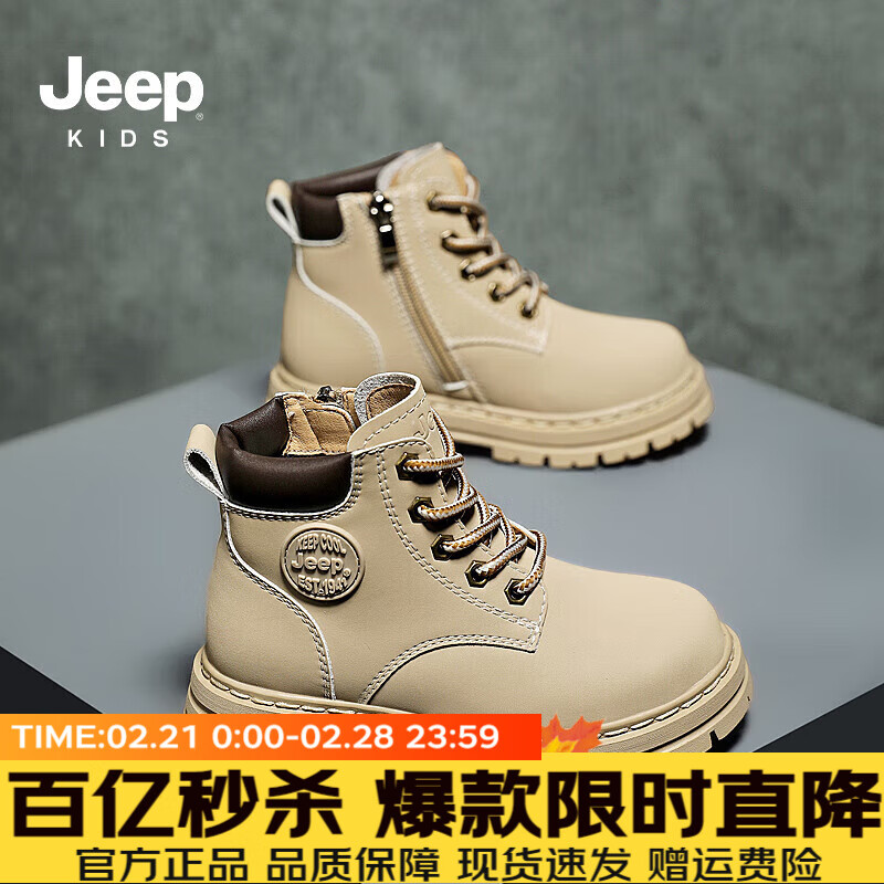 ڲJeepͯЬͯѥ2025¿ﶬŮͯͯЬɽĥ߰ѥ ɳɫ 33 ЬڳԼ21.2cm149Ԫ