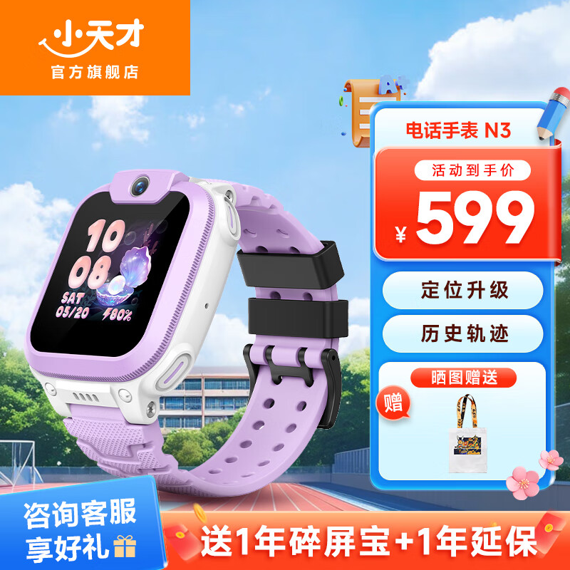 С��� �绰�ֱ�N3/Q2A��������ʷ�켣��ˮ����GPS��λѧ����ͯ�ƶ���ͨ����4G���ճ�������Ů�������ֱ� ��Q2A����ɫ��N3 ϼ��