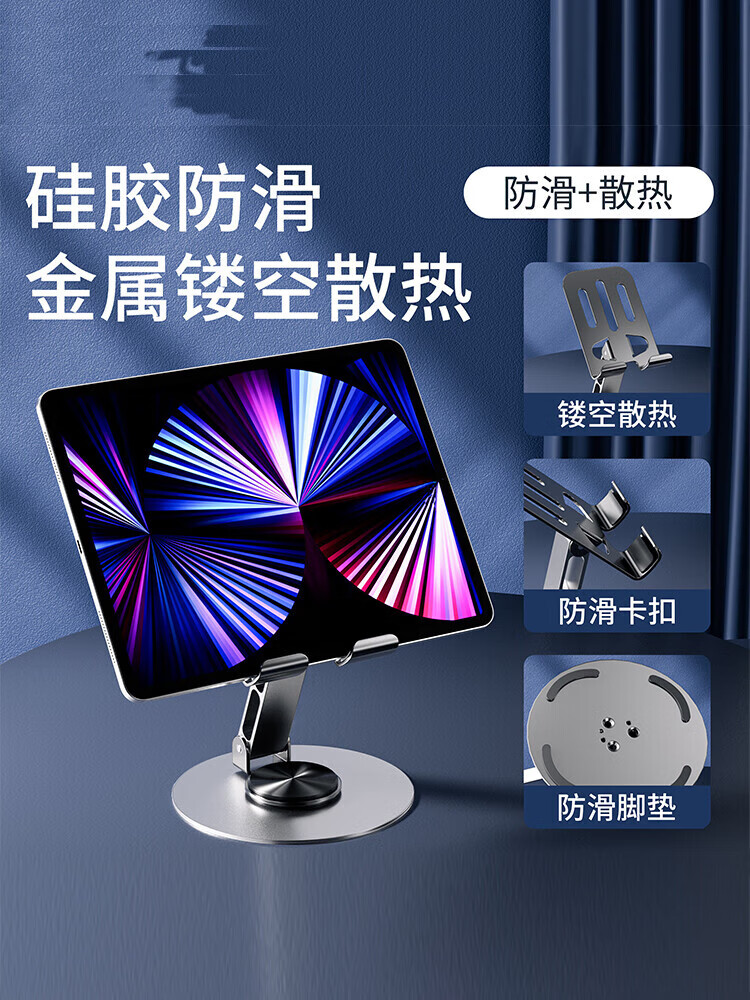 中性【甄选好物】可旋转手机架子支架桌面懒人床头平板电脑全金属折叠 尊贵紫色 旋转加固【手机/平板通用】全金属